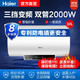海尔（Haier）电热水器  双管变频速热卫生间  一级能效 预约洗浴 8年包修 EC5002-MR