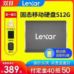 雷克沙512G移动固态硬盘 USB3.1高速Type-C便携式外置SSD硬盘加密 迷你PSSD 苹果MAC电脑外接500G移动硬盘WTG