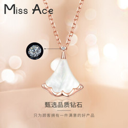 Miss Ace 公主小裙子扇形吊坠