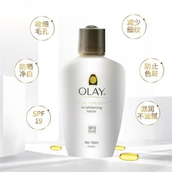 百亿补贴：OLAY玉兰油 防晒霜净白乳液150ml 美白滋润便宜大腕 *2件