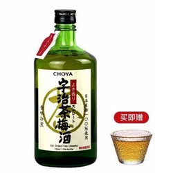 拜托了冰箱陈学东热推 宇治茶梅酒日本原装进口蝶矢俏雅宇治茶梅酒抹茶青梅酒女士果酒网红同款 *2件