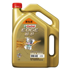 嘉实多（Castrol） 极护 钛流体全合成机油润滑油 0W-40  4L