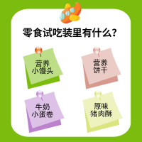 促销活动:天猫精选 方广官方旗舰店 营养辅食