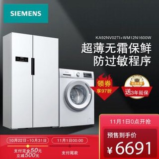 这款怎么样   西门子(SIEMENS) KA92NV02TI+WM12N1600W 610升 （白色）