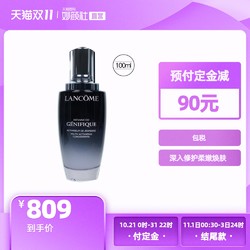 Lancome/兰蔻肌底精华液100ml补水保湿紧致精华肌底提拉紧致