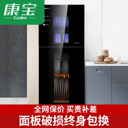 康宝（Canbo）消毒柜 家用 小型 立式 高温 二星级 消毒碗柜 厨房碗柜 XDZ80-G1