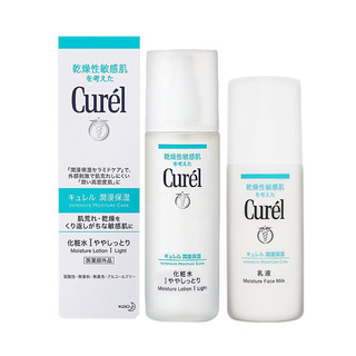 Curel 珂润 润浸保湿脸部护理系列保湿护肤套装 2件套(化妆水I150ml+乳液120ml)