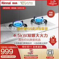 Rinnai 林内 燃气灶