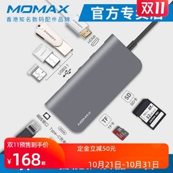 Momax摩米士type-c扩展器读卡器usb转接头适用苹果笔记本电脑MacBook转换器usb转HDMI接口MAC转usb-c扩展坞 *3件