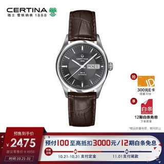 雪铁纳(CERTINA)旗舰店瑞士手表 喜马拉雅系列 自动机械男士皮带腕表 C022.430.16.081.00