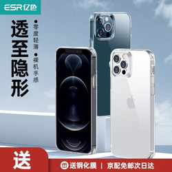 亿色 苹果12手机壳 iPhone12Pro/12mini保护套12ProMax全透明防摔超薄硅胶壳 苹果12/12pro（6.1英寸）贈钢化膜 *11件