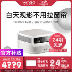 VIMGO 微果 J9 投影仪