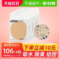 pidan猫砂混合砂28L矿土豆腐砂膨润土原味豆腐砂除臭7升*4包
