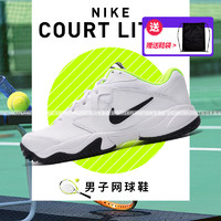 考拉海购黑卡会员：NIKE 耐克 COURT LITE 2 男款运动训练网球鞋