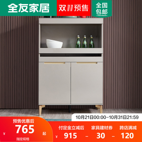 QuanU 全友 126006 现代简约备餐柜