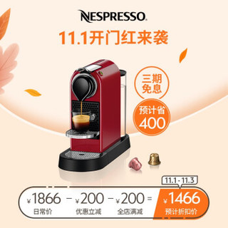NESPRESSO 浓遇咖啡 Citiz意式全自动小型咖啡机 C113 樱桃红