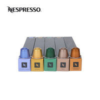 NESPRESSO 浓遇咖啡 胶囊咖啡 温和淡雅咖啡胶囊套装 瑞士原装进口 50颗装