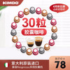 KIMBO Nespresso胶囊咖啡机适用 竞宝意大利进口咖啡胶囊意式浓缩60粒