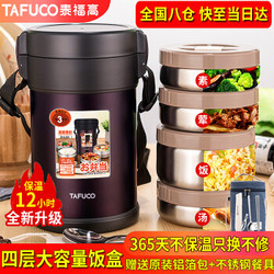 日本泰福高餐具学生提锅便当盒男女大容量便携食盒 T2561紫色/4层/2.3L升级款