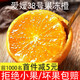 四川爱媛38号果冻橙8斤装当季新鲜水果橙子整箱柑橘蜜桔子10包邮5