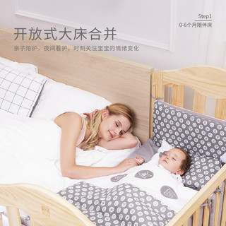 【双11预售】好孩子婴儿床拼接大床多功能实木水漆可调节MC905