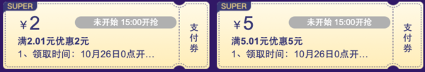 苏宁 会员嘉年华 领2元、5元无门槛支付券