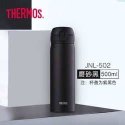 THERMOS 膳魔师 超轻不锈钢真空保温杯JNL-502 500毫升 *2件