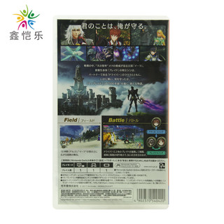 现货全新正版 switch中文游戏 异度之刃2 DLC 黄金之国伊拉 ns游戏卡