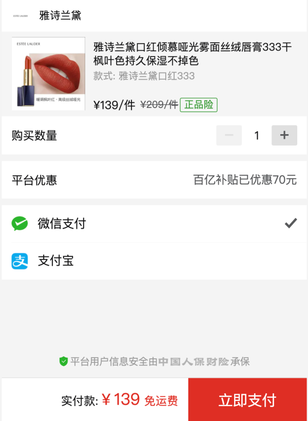 百亿补贴:ESTEE LAUDER 雅诗兰黛 倾慕哑光口红 3.5g