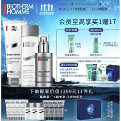 BIOTHERM 碧欧泉 男士亮肤清透套装(洁面膏125ml+爽肤水200ml+精华霜50ml）+赠12好礼