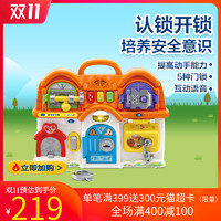 vtech 伟易达 益智解锁屋早教益智玩具