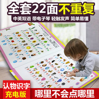 会说话的有声书 0-1-2-3岁有声读物 幼儿早教宝宝点读认知发声书
