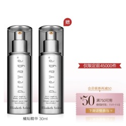 Elizabeth Arden 逆时橘灿铂粹御肤精华露 30ml +赠橘灿精华 30ml