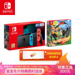 在家也能轻松运动,国行《健身环大冒险》游戏套装