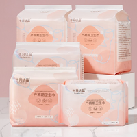 十月结晶 产妇卫生巾 6包装