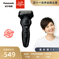 Panasonic/松下进口电动剃须刀ES-ST2S干湿两用刮胡须刀男充电式