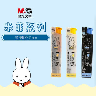 M&G 晨光 ASL37403 自动铅笔 0.7mm
