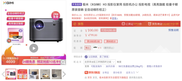 手慢无:XGIMI 极米 H3 投影仪