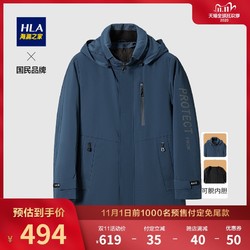 HLA/海澜之家保暖夹克20冬新可脱卸内胆外套男