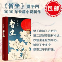 10月文学报好书榜:与智者暂坐,和秋意漫卷