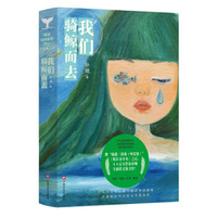 10月文学报好书榜:与智者暂坐,和秋意漫卷