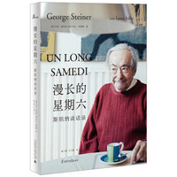 10月文学报好书榜:与智者暂坐,和秋意漫卷