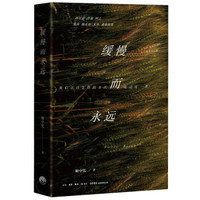 10月文学报好书榜:与智者暂坐,和秋意漫卷