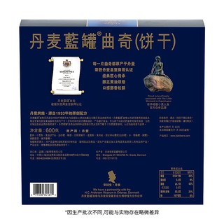 丹麦蓝罐曲奇饼干600g*2礼盒装零食官方进口食品铁盒年货礼盒送礼