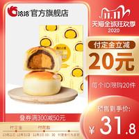 双十一预售洽洽蛋黄酥330g*2盒手工糕点面包恰恰食品零食点心盒装 *6件