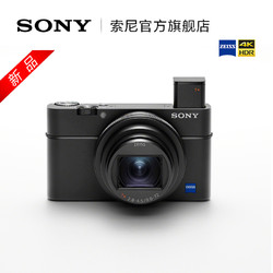 Sony/索尼 DSC-RX100M7 黑卡数码相机 新一代黑卡旗舰 RX100M7