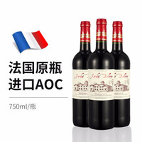 法国原瓶进口红酒干红葡萄酒 6支装整箱