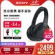 Sony/索尼 WH-1000XM4 头戴式主动降噪无线蓝牙耳机重低音电脑耳麦适用华为安卓苹果1000XM3升级