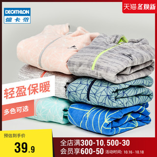 DECATHLON 迪卡侬 迪卡侬儿童保暖摇粒绒女童男童秋冬运动抓绒衣内胆冬宝宝绒衣KIDD