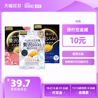 utena佑天兰黄金果冻面膜美白淡斑补水玫瑰新品3盒装 直营正品 *10件